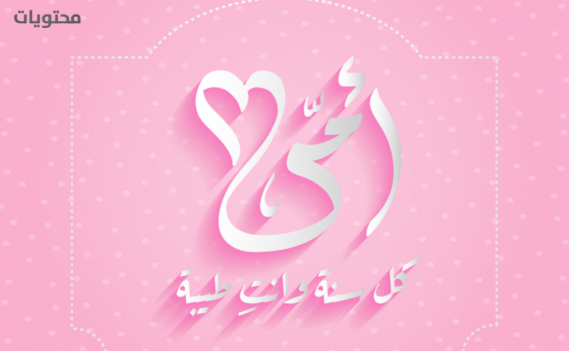 اجمل صور الام مكتوبة عليها