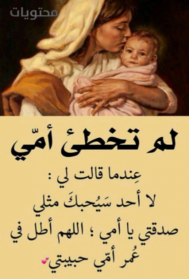 اجمل صور الام مكتوبة عليها