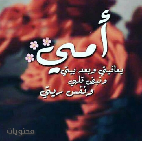 اجمل صور عيد الام واتس