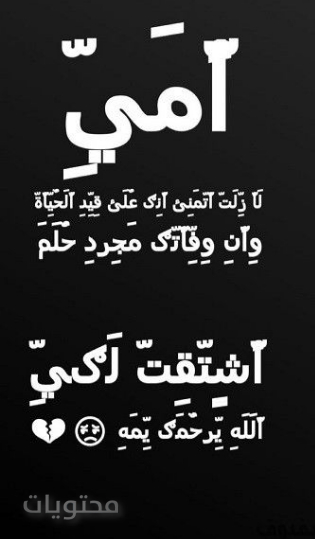 اجمل صور فراق الام