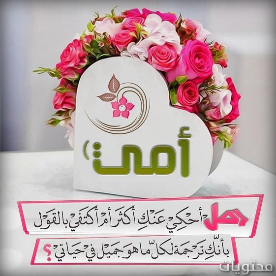 اجمل صور عيد الام فيس بوك