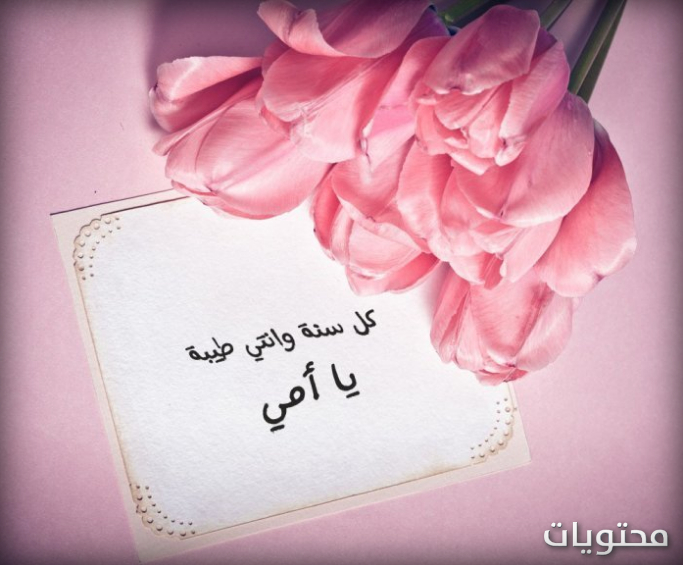 اجمل صور عيد الام فيس بوك