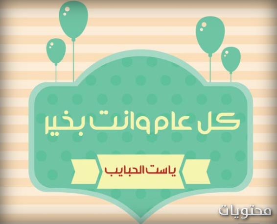 أجمل كلام عن عيد الأم بالصور