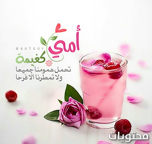 اجمل صور واقوال عن عيد الام