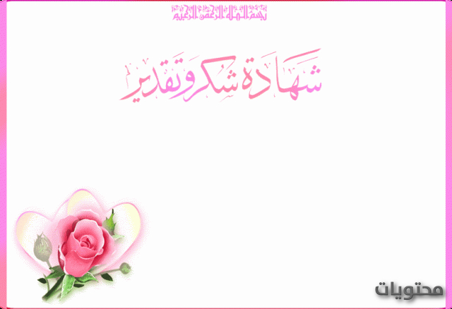 أطر شهادة تقدير وتقدير للأم المثالية