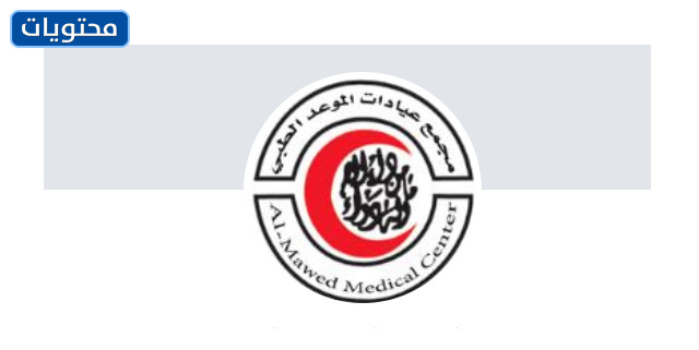 Riyad'ın En İyi Kadın Hastalıkları ve Doğum Uzmanı - Dr. Fatima Issa Barhoum