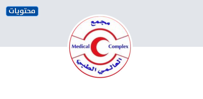 Riyad'daki en iyi doğum uzmanı ve jinekolog