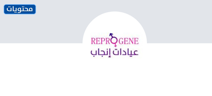 Riyad'daki en iyi doğum uzmanı ve jinekolog