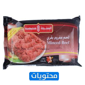 أفضل لحوم البقر المفروم المجمدة