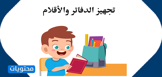 قوانين الفصل للتعلم عن بعد (9)