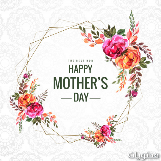 2021 بطاقات معايدة عيد الأم باللغة الإنجليزية