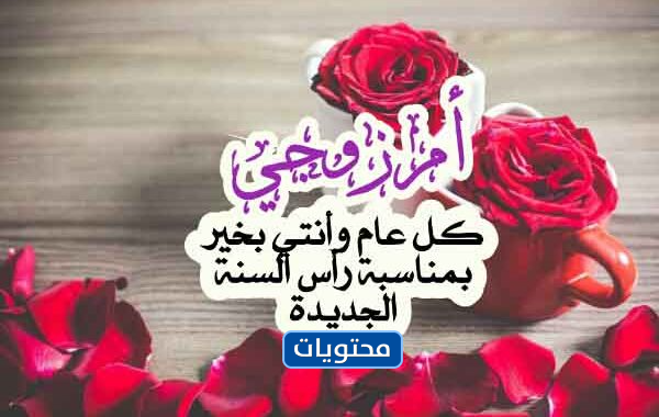 رسائل حماتي 2021 ورسائل تهنئة حماتي