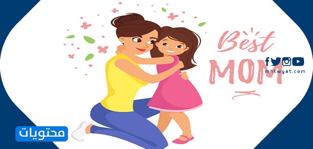 رمزيات للأم والبنت