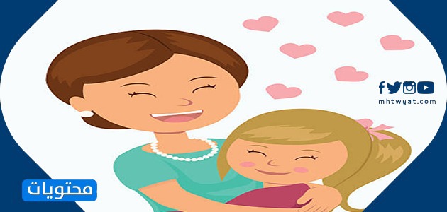 رمزيات للأم والبنت