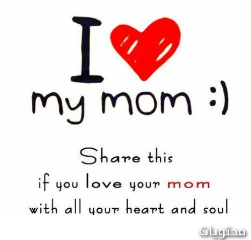 رمزيات عيد الام بالانجليزية