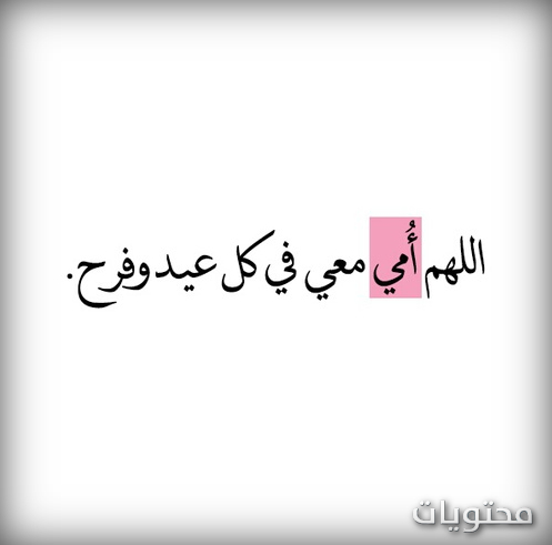 رمزيات عيد الام فيس بوك