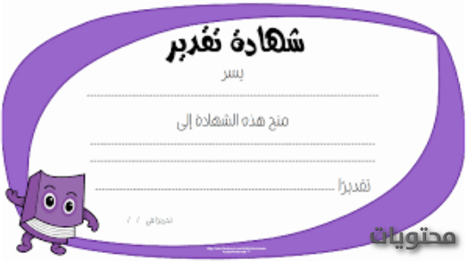 شهادة تقدير للأم المتميزة