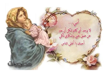 شهادة تقدير وتقدير للأم الفاضلة