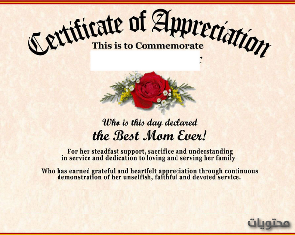 شهادة تقدير وتقدير إنجليزية للأم المثالية