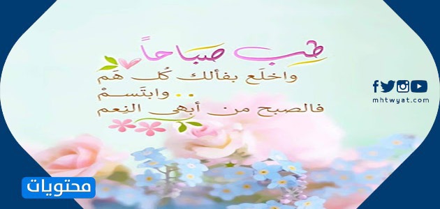 صور عبارات صباحيه جميله