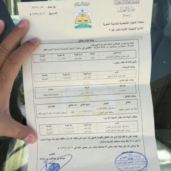 دعوى الطلاق