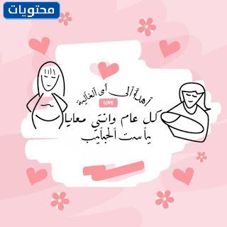 صور برقية تهنئة بعيد الأم 2