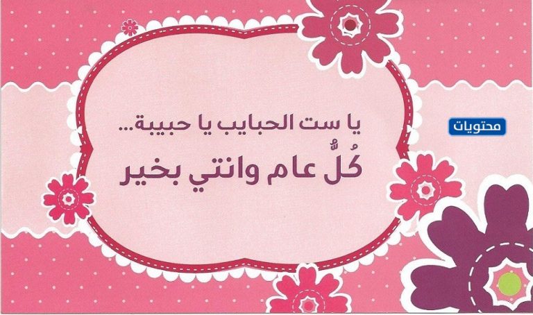 صور تحية عيد الأم الجديد 4 2021