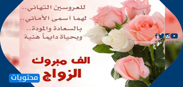 Damadın evliliğini tebrik eden ifadelerin resimleri 1