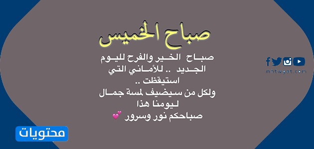 1 جملة صور ليوم الخميس