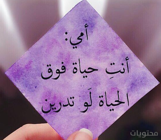 صور ام رائعه