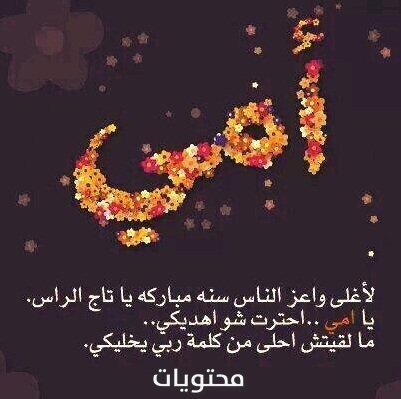 صور جميلة ومختلفة لعيد الام