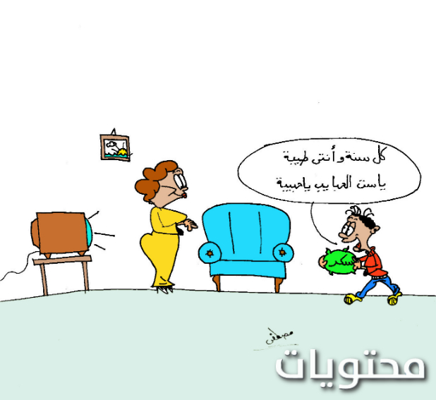 صور كاريكاتير عيد الأم 2021