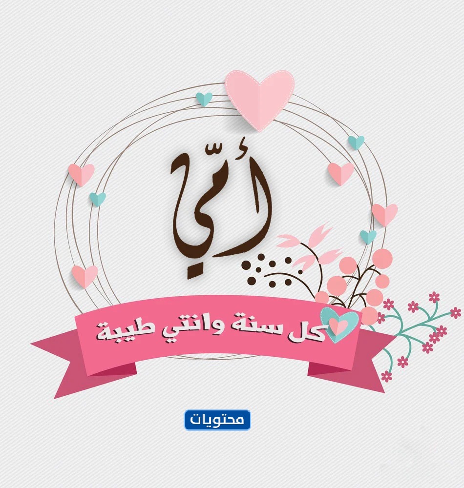 صور تتحدث عن عيد الأم