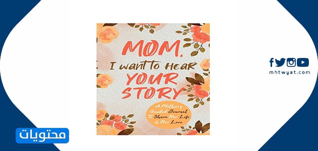 اجمل صور هدايا عيد الام