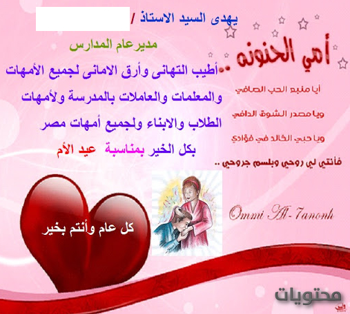 عبارات الشكر والامتنان للأم المثالية