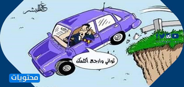 عبارات عن السلامة المرورية