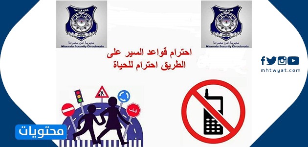 علامة السلامة المرورية