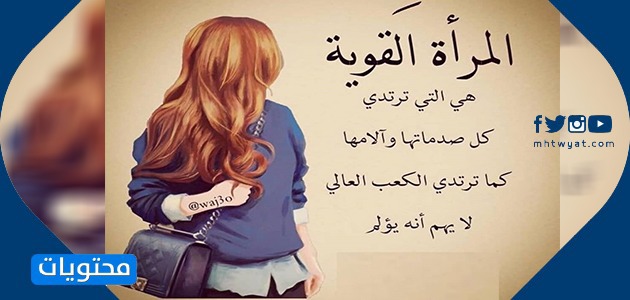 Güçlü kadınlar için ifadeler