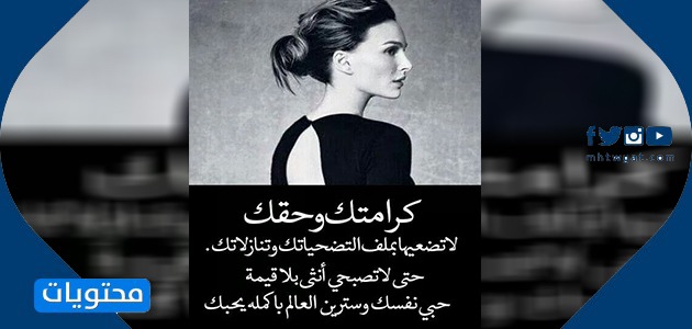 Güçlü kadınlarla ilgili ifadeler (