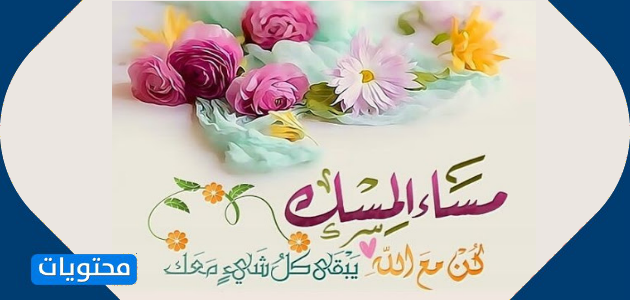 كلمات-عن-صور-مساء 2