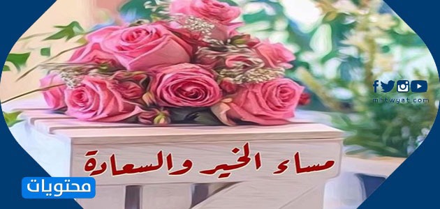 مساء الخير تويتر