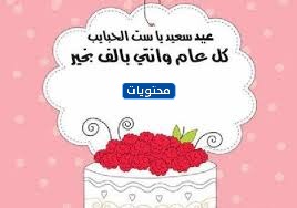 صور عبارات جديدة لعيد الأم مكتوبة عام 2021