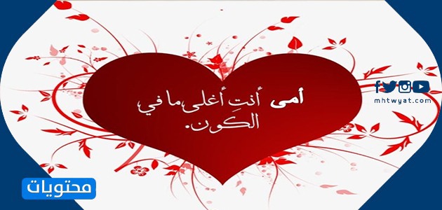 كلام جميل للأم قصير2