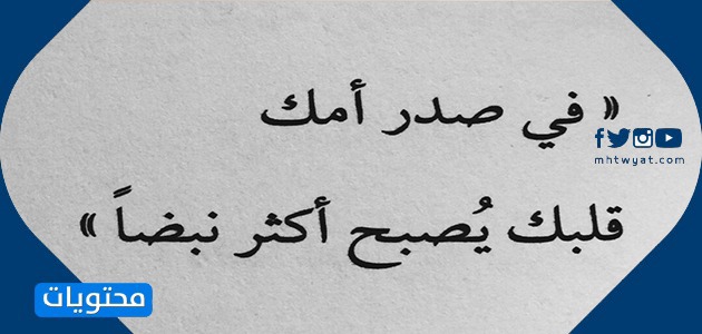 كلام جميل للأم قصير