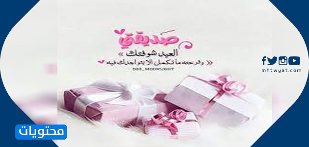 كلام عن عيد ميلاد صديقتي22