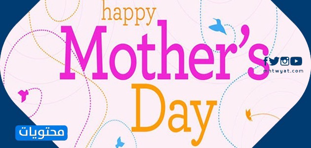 كلمات ذات مغزى لعيد الأم 1