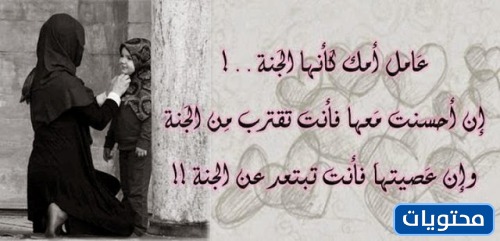 صور جميلة ومؤثرة لصلاح الام