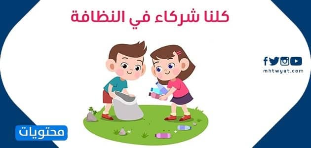 موضوع عن طرق حماية البيئة