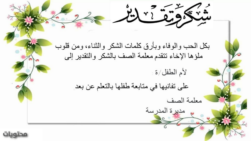 شهادة تقدير نموذجية للأم المثالية