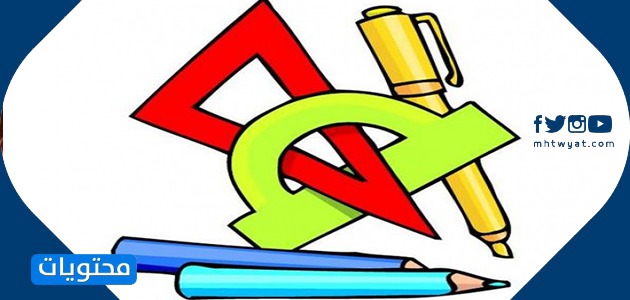 الصور المتعلقة بالرياضيات
